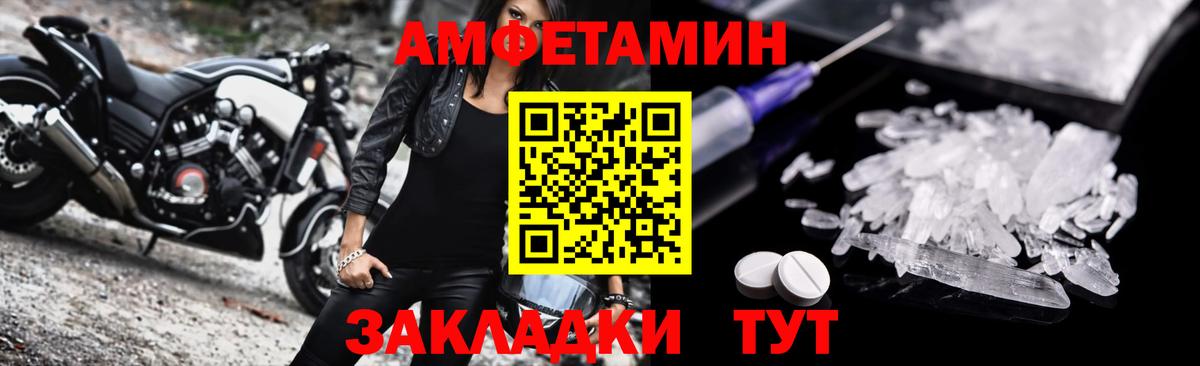Amphetamine 97%  Amphetamine  Назрань  Вход с VPN 