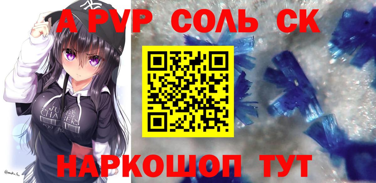 A-PVP СК Назрань