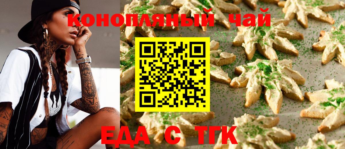 Назрань  Canna-Cookies конопля  Вход с VPN 