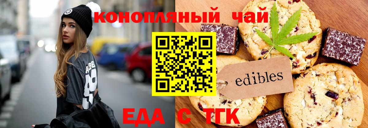 Cannafood марихуана Назрань