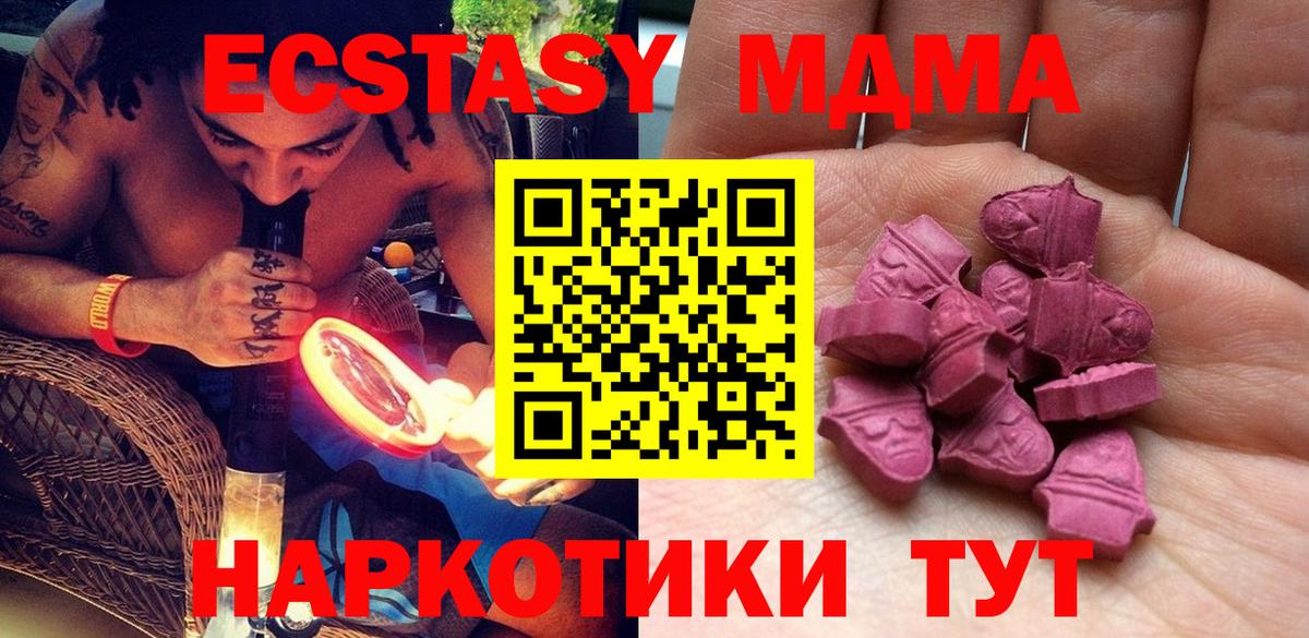 Назрань  Ecstasy  Ecstasy DUBAI  Вход с VPN  Экстази круглые 