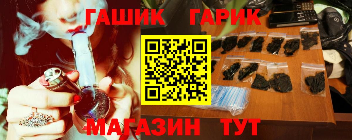 магазин  наркотиков  ГАШ hashish  Вход с VPN  Назрань 
