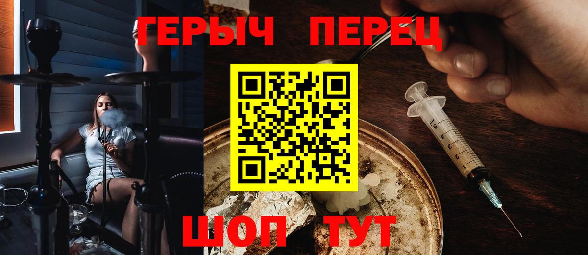 Героин Heroin Назрань