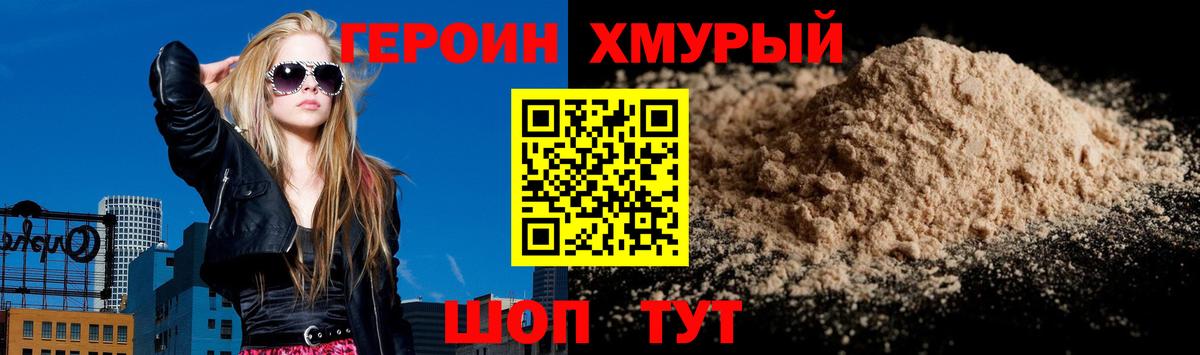 Героин  Героин Афган  Вход с VPN  Назрань 