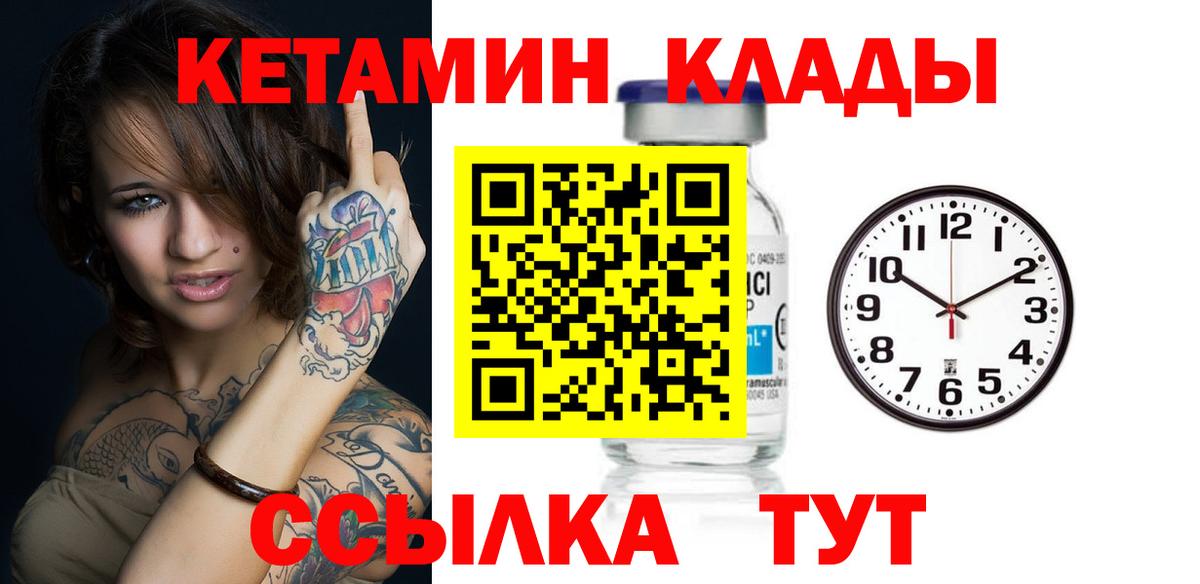 mega ТОР  Вход с VPN  Назрань  Кетамин VHQ  Кетамин VHQ 