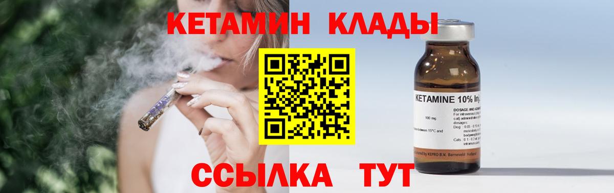 КЕТАМИН ketamine Назрань