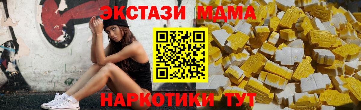 Назрань  MDMA crystal  MDMA  Вход с VPN  МДМА VHQ 