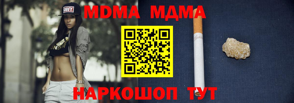 MDMA VHQ Назрань