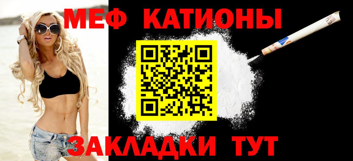 Меф  Назрань