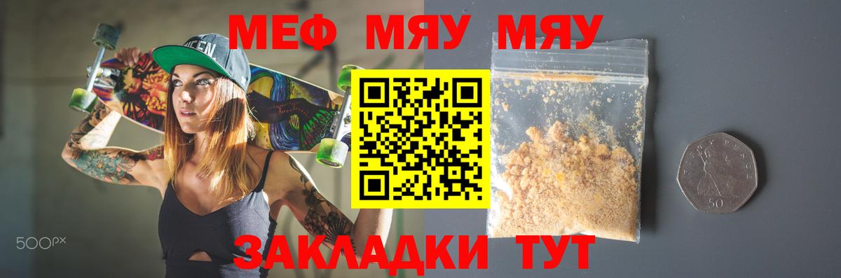 МЕФ  Вход с VPN  МЯУ-МЯУ VHQ  МЕФ  Мефедрон VHQ  Назрань 