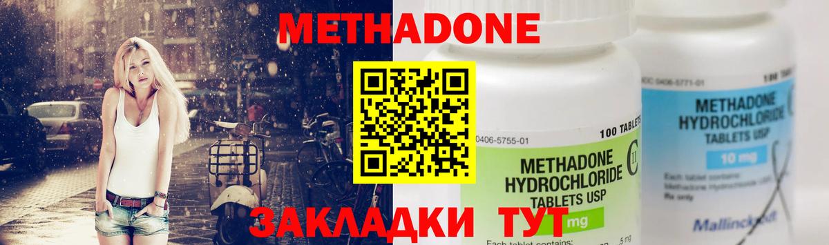 МЕТАДОН белоснежный  Вход с VPN  Метадон мёд  Назрань 