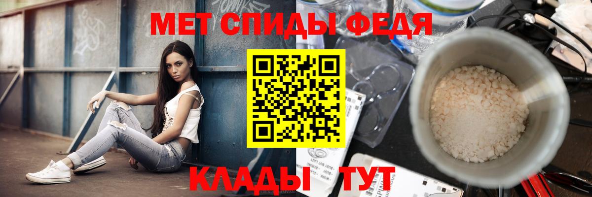 Назрань  Первитин кристалл  Вход с VPN  Метамфетамин  Первитин кристалл 