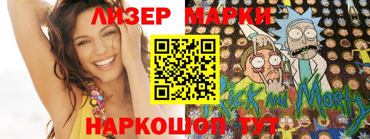Марки 25I-NBOMe 1,8мг Назрань