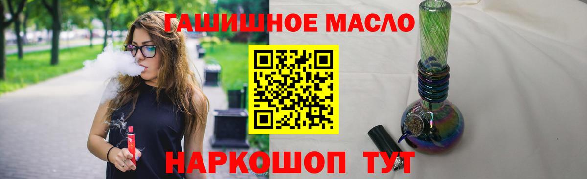 Назрань  Дистиллят ТГК вейп с тгк  Дистиллят ТГК гашишное масло  Вход с VPN 