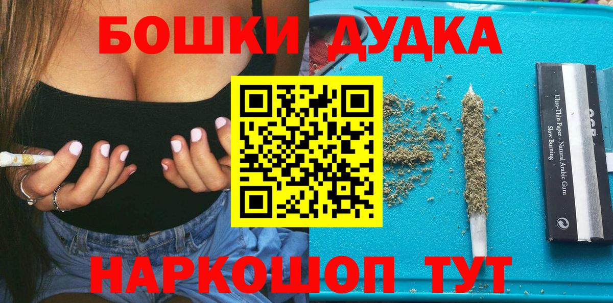 Назрань  Бошки Шишки  Кокаин  Вход с VPN  Мефедрон  